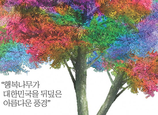 [중앙선거관리위원회] 선거홍보 팸플릿/리플릿
