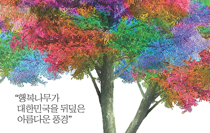 [중앙선거관리위원회] 선거홍보 팸플릿/리플릿