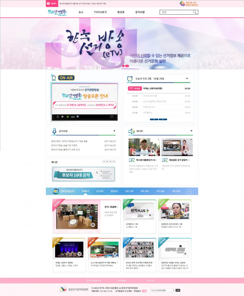etv_web_